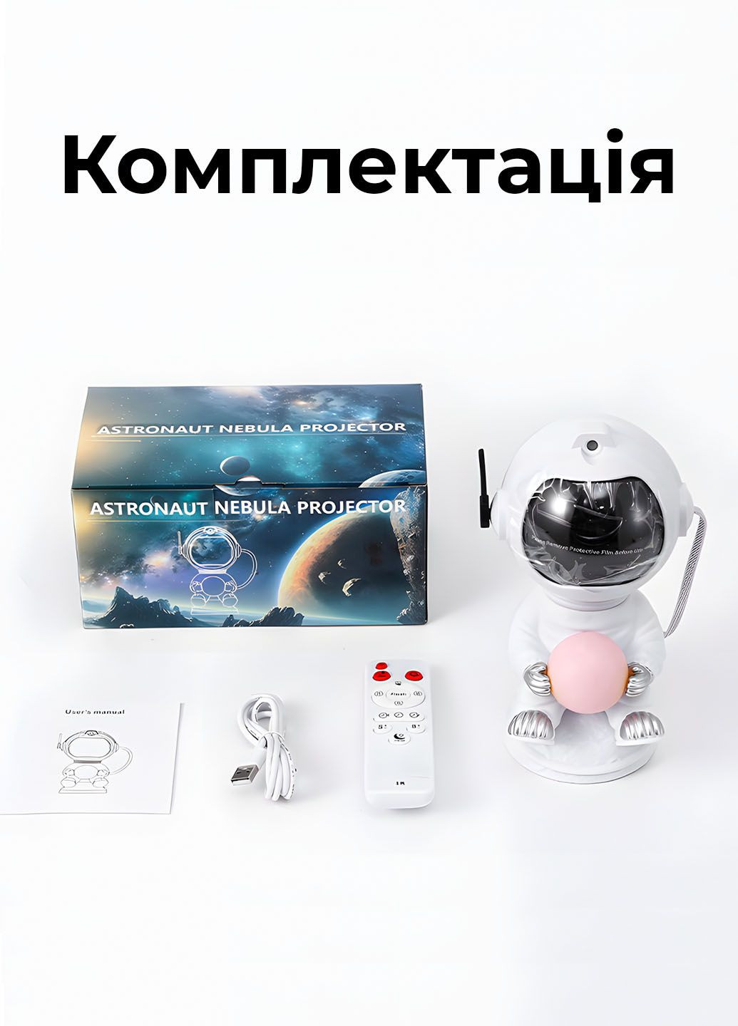 Зоряний проектор "Астронавт" з місячним світлом — нічник для спальні з таймером і пультом Сидячий No Brand (348059032)