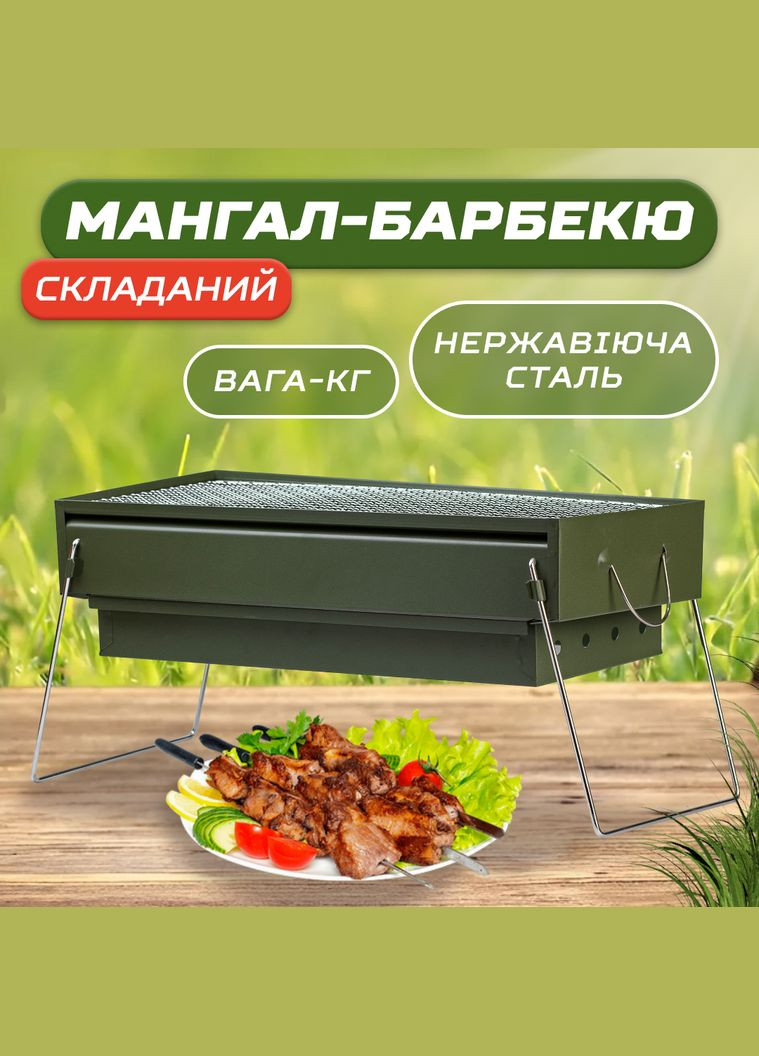 Мангал портативний складаний переносний з хромованою решіткою TS Kitchen (328441755)