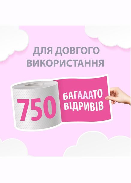 Softa полотенце целлюл. на гильзе 1рул. 2-слой King ROLL 750 отрывов Chisto (326024907)