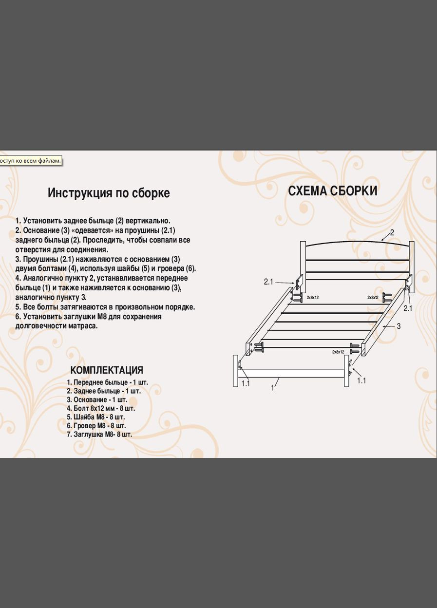 Односпальне металеве ліжко Примула від ТМ Теnero Tenero (315913100)