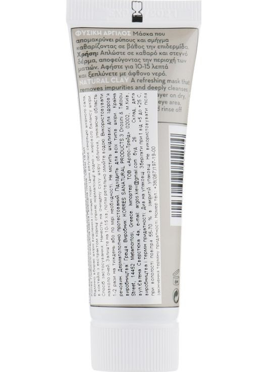 Маска для глубокой очистки кожи "Природная глина" Natural Clay Deep Cleansing Mask 18ml (489755-8773) Korres (368624853)