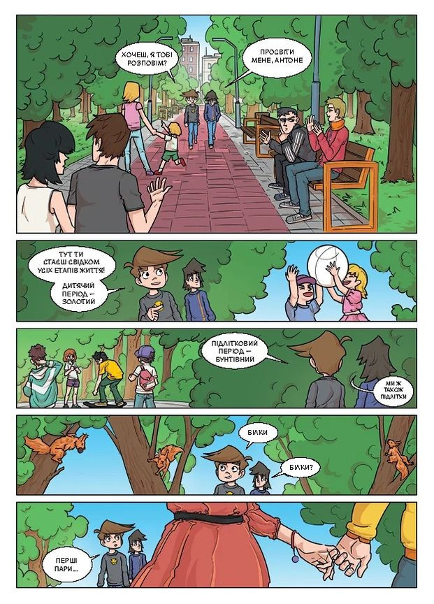 На Сихові нічого не відбувається А-БА-БА-ГА-ЛА-МА-ГА (370054598)