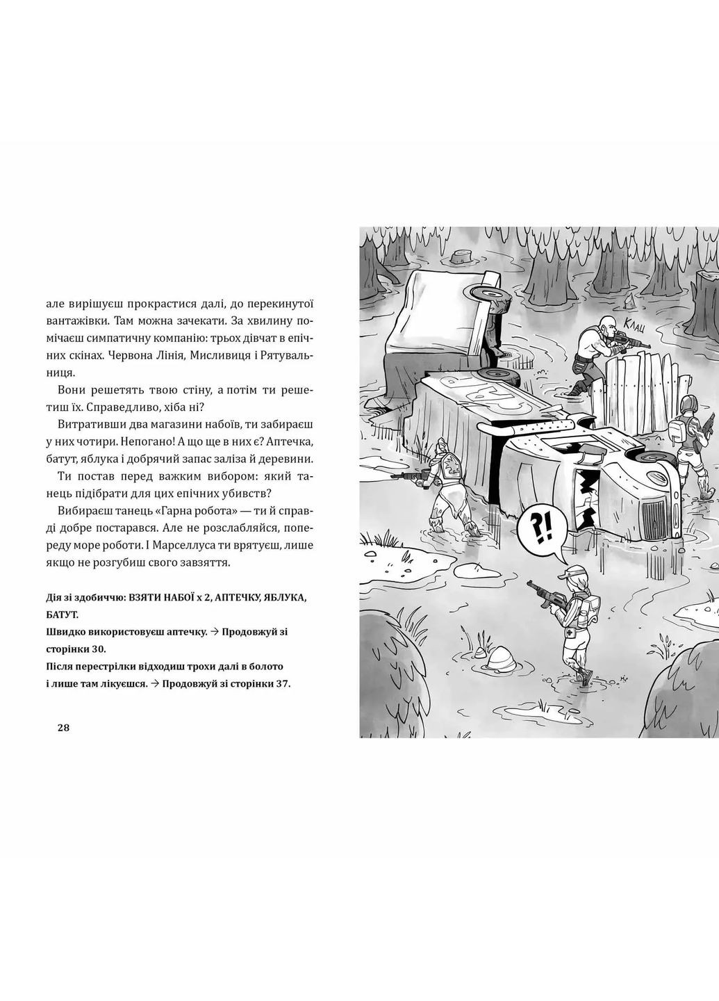 Книга Fortnite Побег с заброшенного завода: Вторая миссия Боба «Наглеца» Купера (9786177968015) Артбукс (353221230)