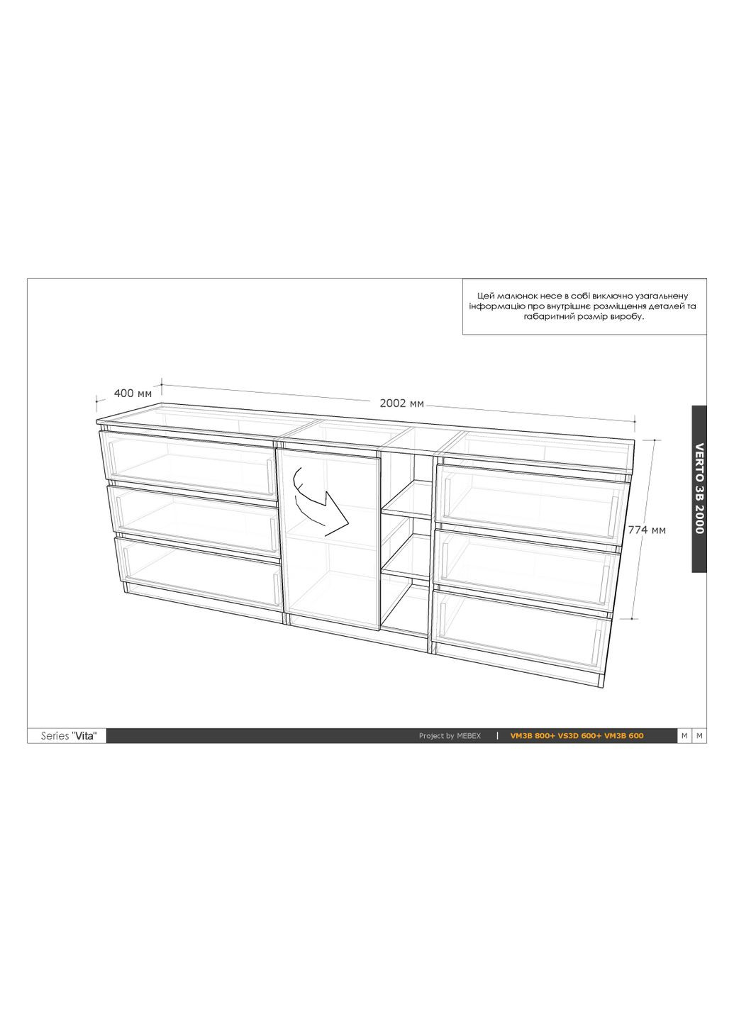 Комод на 6 шухляд з центральною нішею MEBEX (358203695)