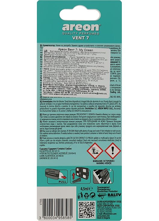 Ароматизатор для авто "Океан" Vent 7 My Ocean 22g (905908-11270873) Areon (368652452)