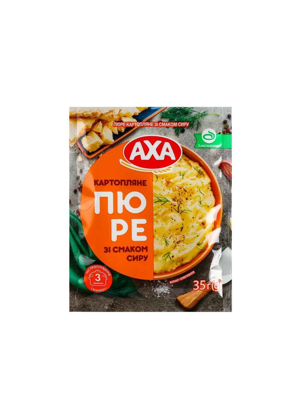 Картопляне пюре 35г зі смаком сиру Axa (362716360)