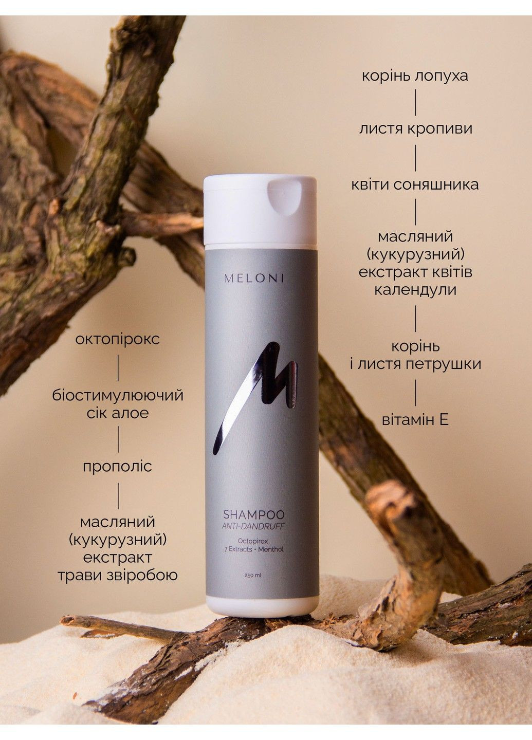 Шампунь от перхоти с октопироксом Anti-Dandruff 250 мл Meloni (298055368)