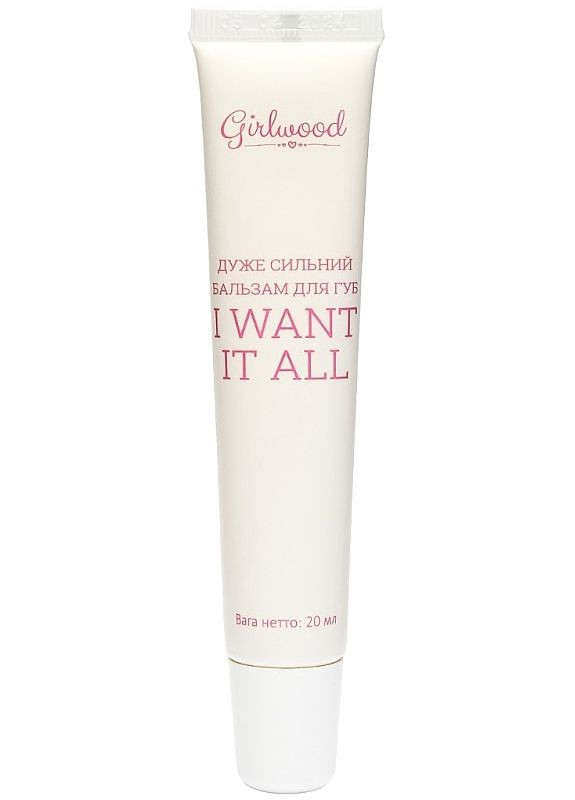 Бальзам для губ жидкий I Want It All Lip Balm 20ml (2-1178514) Girlwood (371731802)