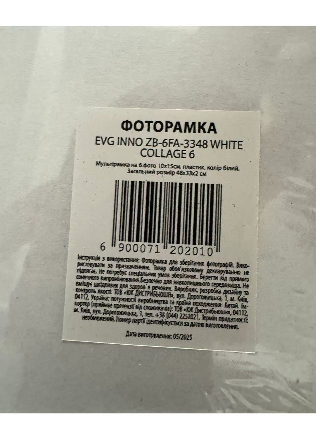 Рамка INNO ZB-6FA-3348 WHITE COLLAGE 6 EVG (365274724)