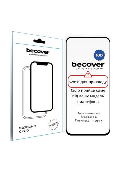 Стекло защитное (714075) BeCover 10D Apple iPhone 17 Pro Max Black (366482315)