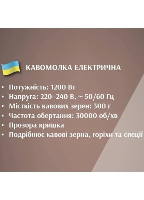 Кавомолка електрична BT-7101R, потужність 1200 Вт, 220 В (С233) BiTEK (381946194)