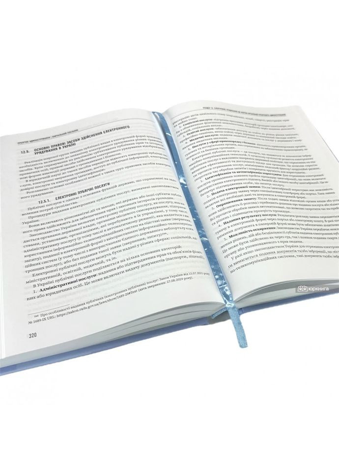 Публичное администрирование. Учебное пособие Видавничий дім Дакор (370116979)