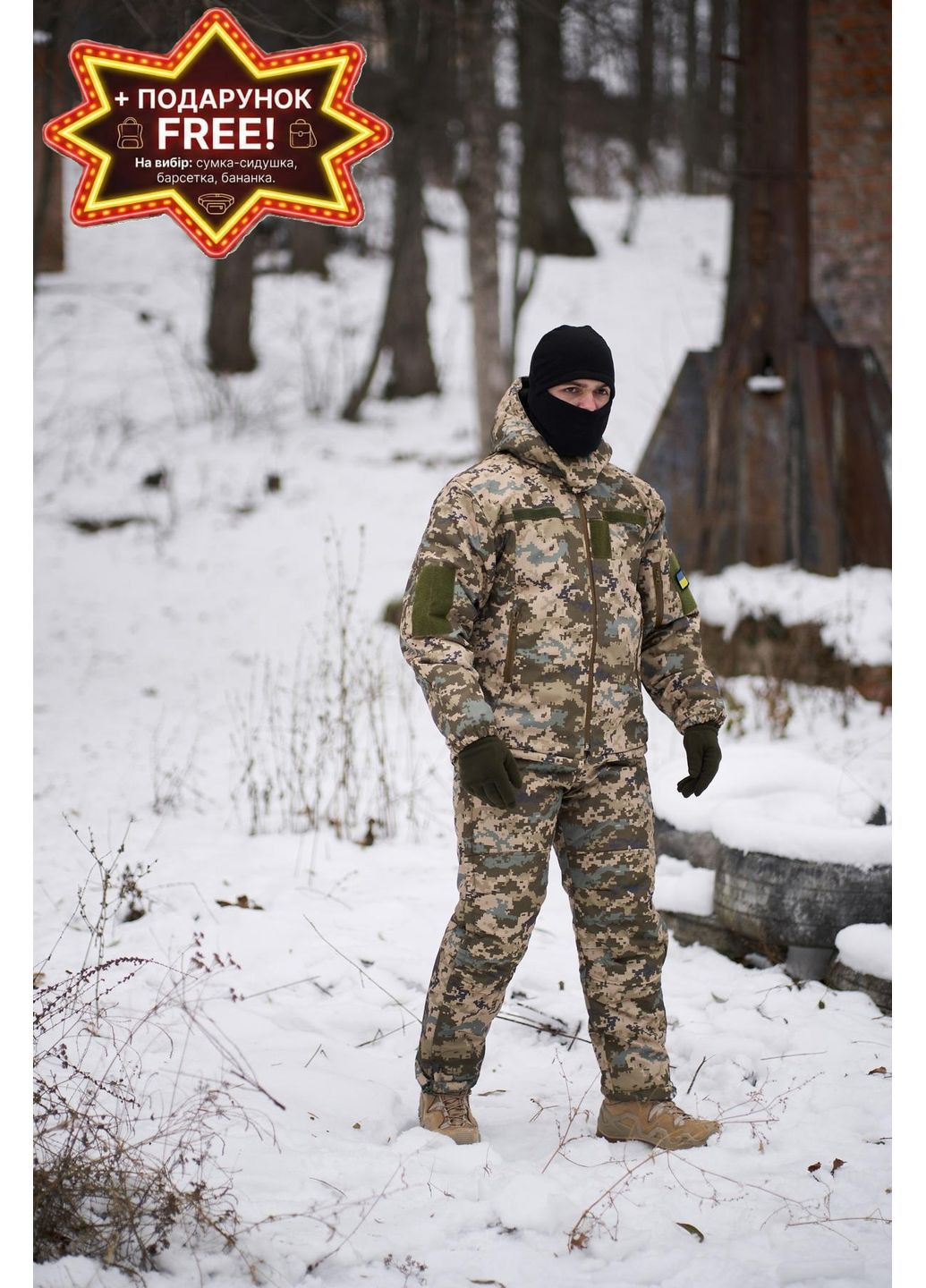 Зимовий військовий тактичний костюм “Terra Warm” під ЗСУ / ТРО / НГУ (піксель) Softshell, Slimtex + подарунок на вибір Intruder