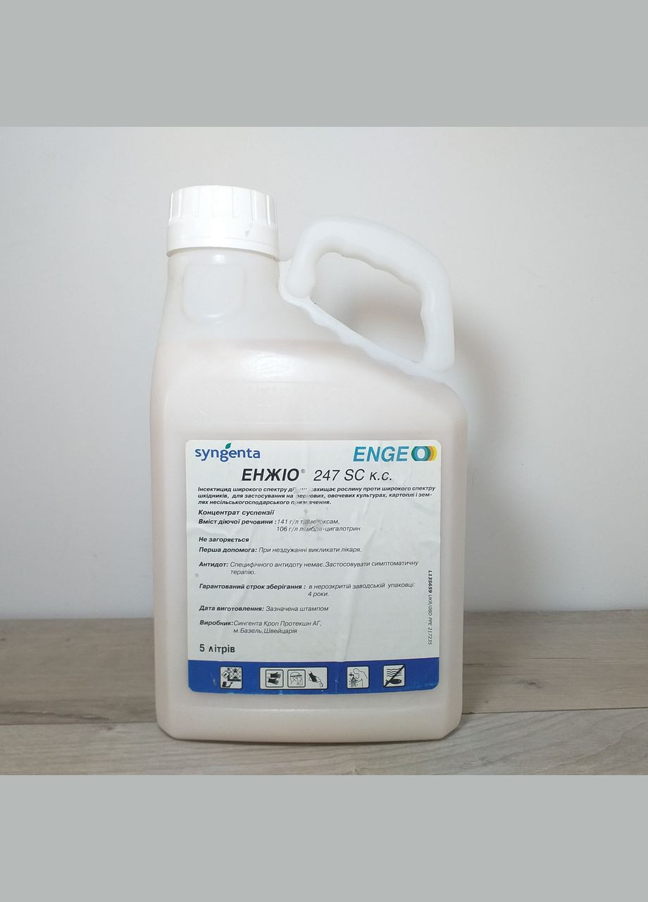 Инсектицид Энжио 247 SC Syngenta 5 л уценка перемерзший - закаменел No Brand (346600125)