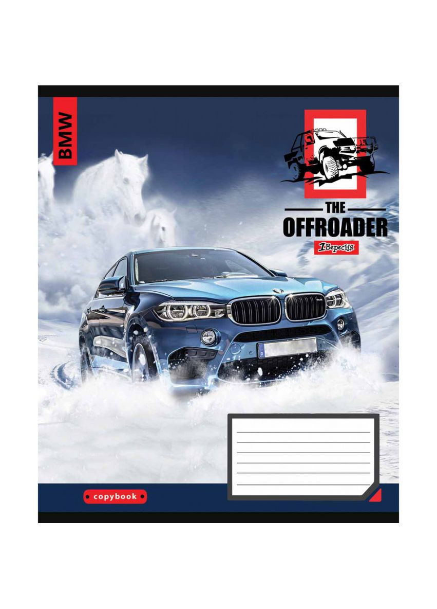 Зошит для записів А5 The offroader 766503 96 аркушів 1 Вересня (364790698)