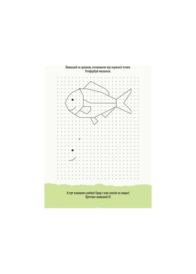 Розвиваючий зошит ДжоIQ "Повтори по точках" 939005 візьми з собою в дорогу No Brand (330137441)