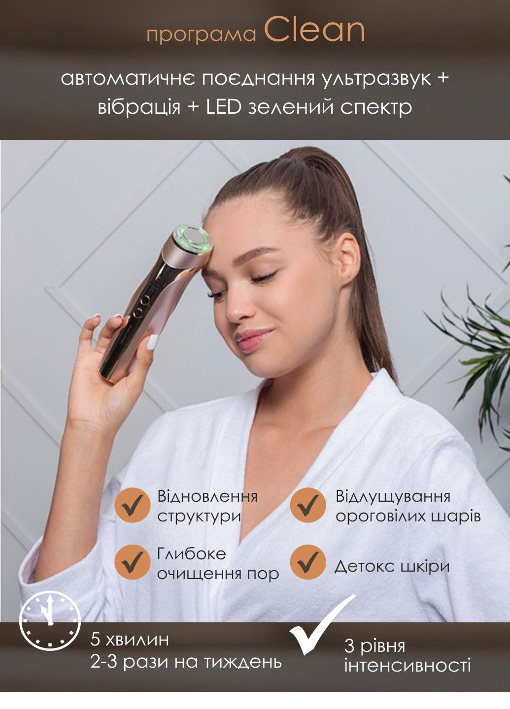 Масажер мікрострумовий RF + EMS + ультразвук + LED антивіковий догляд, омолодження & відновлення шкіри обличчя Beperfect MISMON MS-318C (297669211)