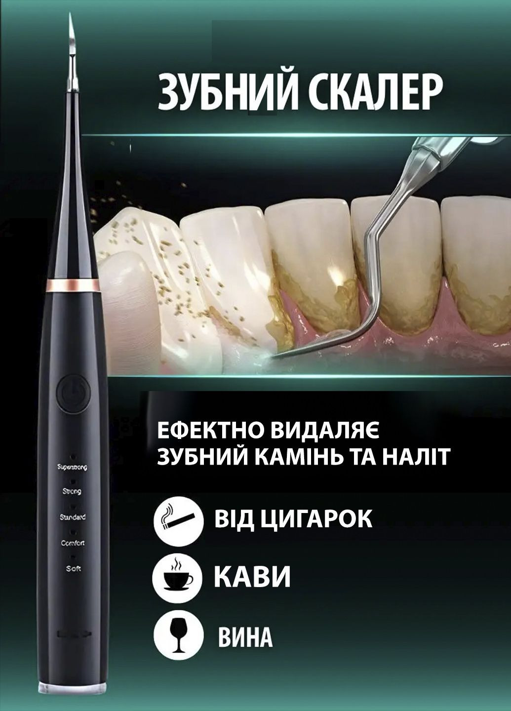 Зубна щітка-скалер електрична 2 в 1 Magics 780 для видалення зубного каменю та чищення зубів Magic (346268396)