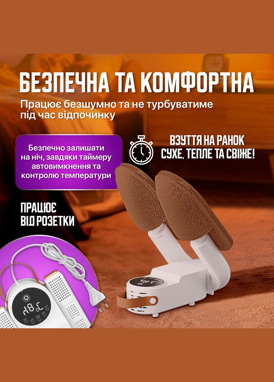 Сушилка для обуви, электросушилка для перчаток и носков SBTR (SHD-018) No Brand (347590498)