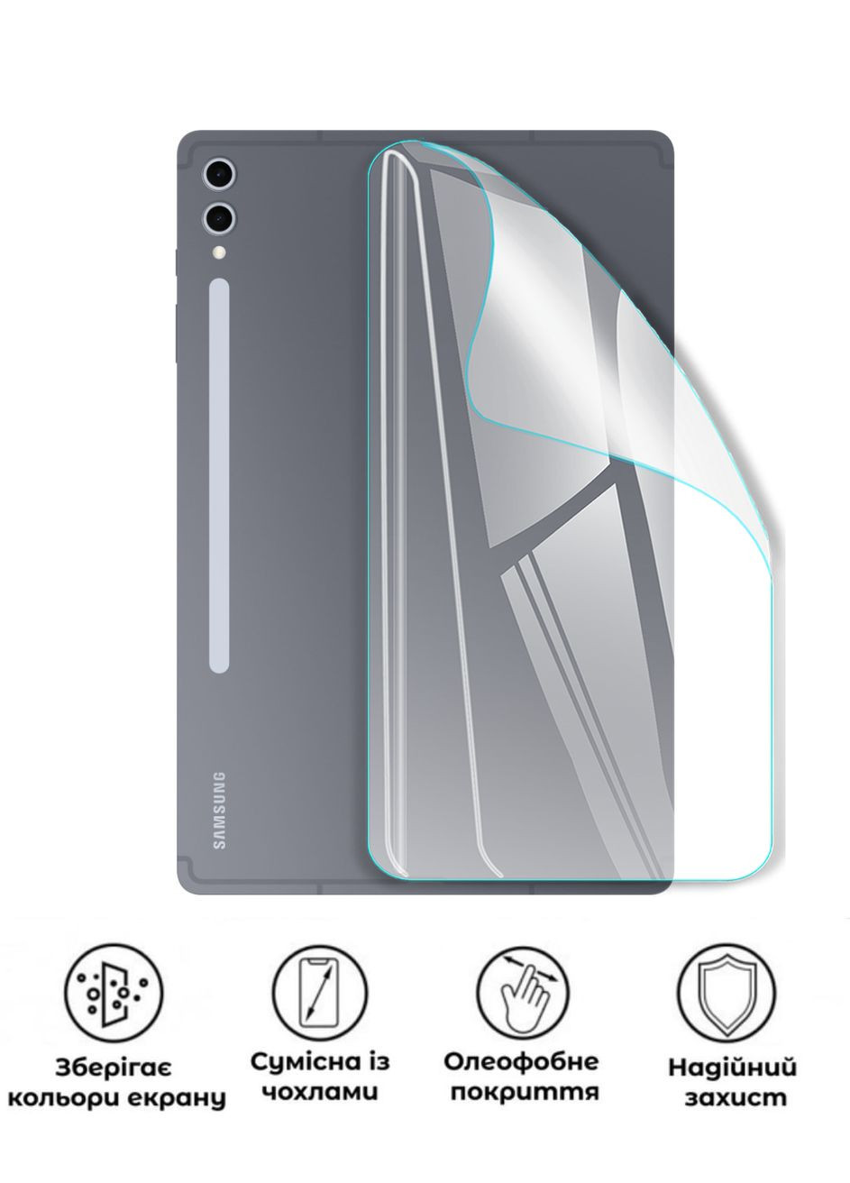 Захисна поліуретанова глянцева плівка Heavy Armor Plus на корпус планшета Samsung Galaxy Tab S10 Plus Wi-Fi GP (370665994)