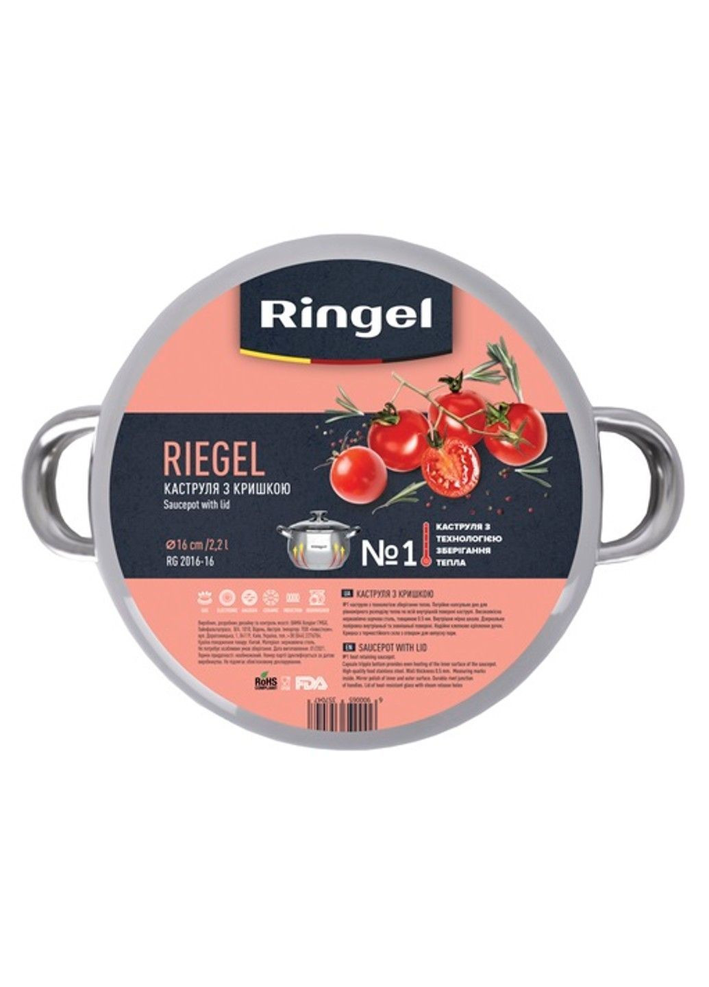 Кастрюля Riegel 22 см (4.75 л) с крышкой (RG 2016-22) Ringel (365277664)