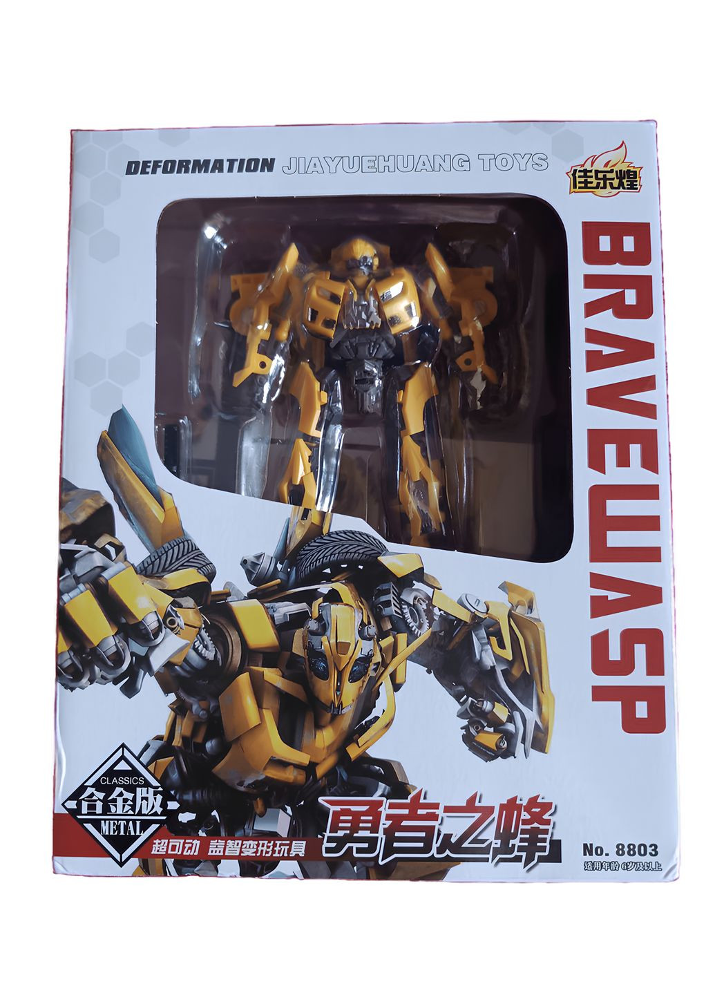 Трансформер Бамблби из фильма Трансформеры, 12,5см No Brand (349501035)