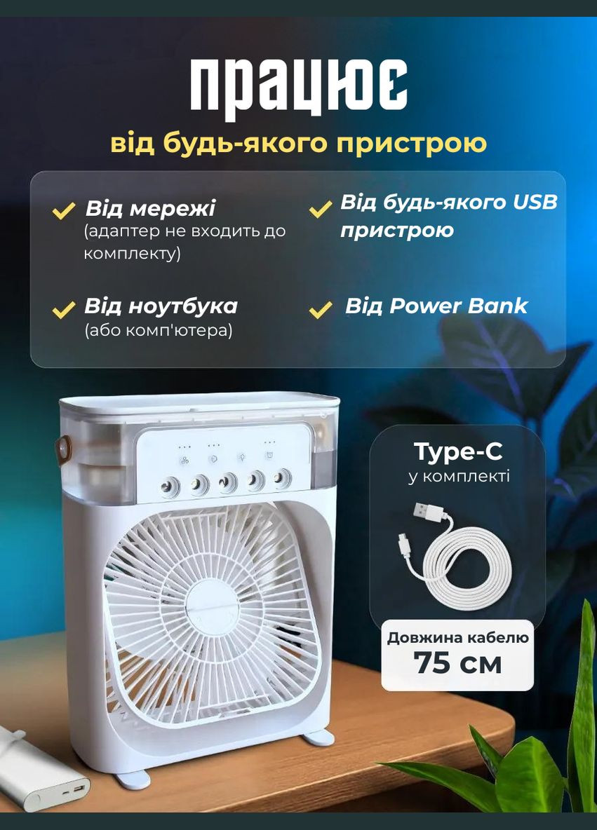 Міні кондиціонер настільний вентилятор маленький портативний зі зволожувачем повітря мобільний на акумуляторі для дому офісу VTech 2602642078 (335833255)