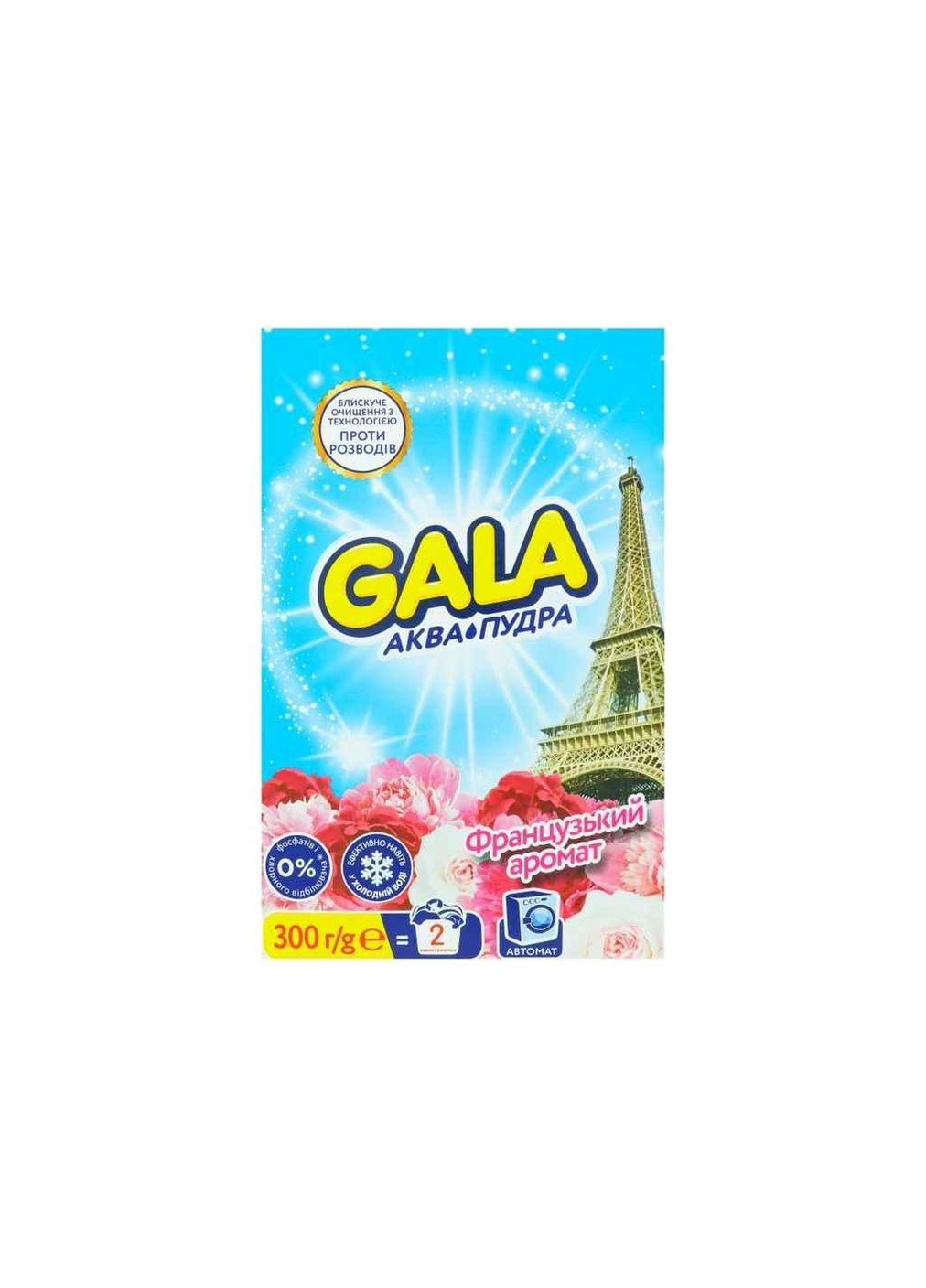 Стиральный ср. ручной АкваПудра Франц. Аром 300г ТМ Gala (304264920)