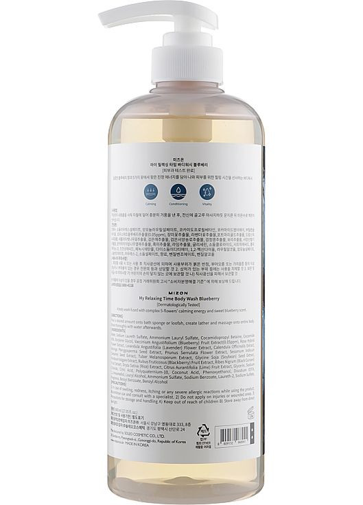 Гель для душа с черникой My Relaxing Time Body Wash Blueberry 800ml (962970-21300) Mizon (368630834)