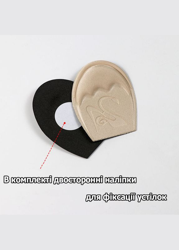 Вкладыши полустельки для уменьшения размера обуви на переднюю часть обуви бежевые размер универсал No Brand (314808458)