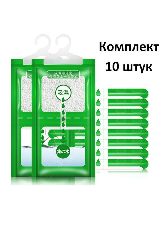Поглинач вологи комплект 10 штук від плісняви та запахів підвісний 200 мл (М2201114) Z.X (301021259)