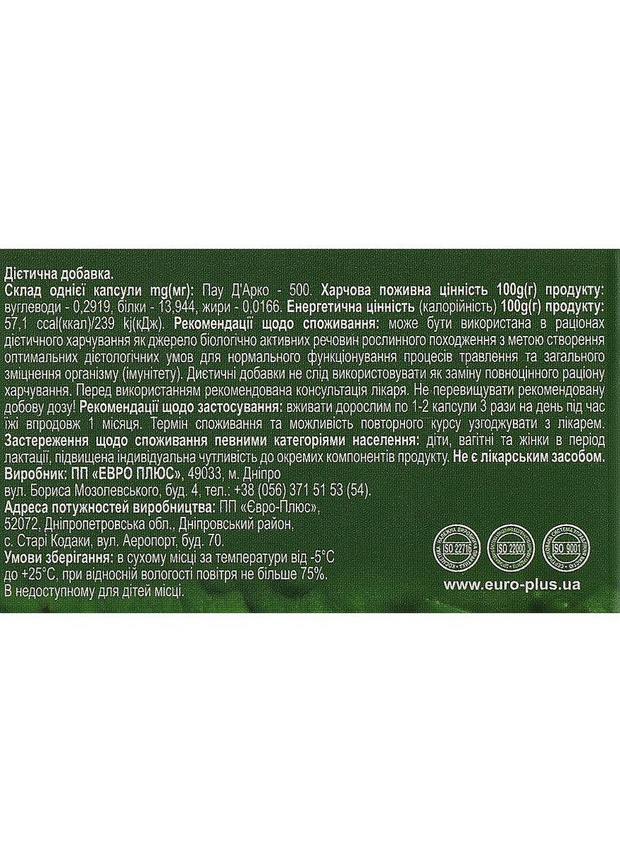 Дієтична добавка "Пау Д'Арко", 500 мг - Євро плюс 30шт (911488-105598) Євро Плюс (368882494)