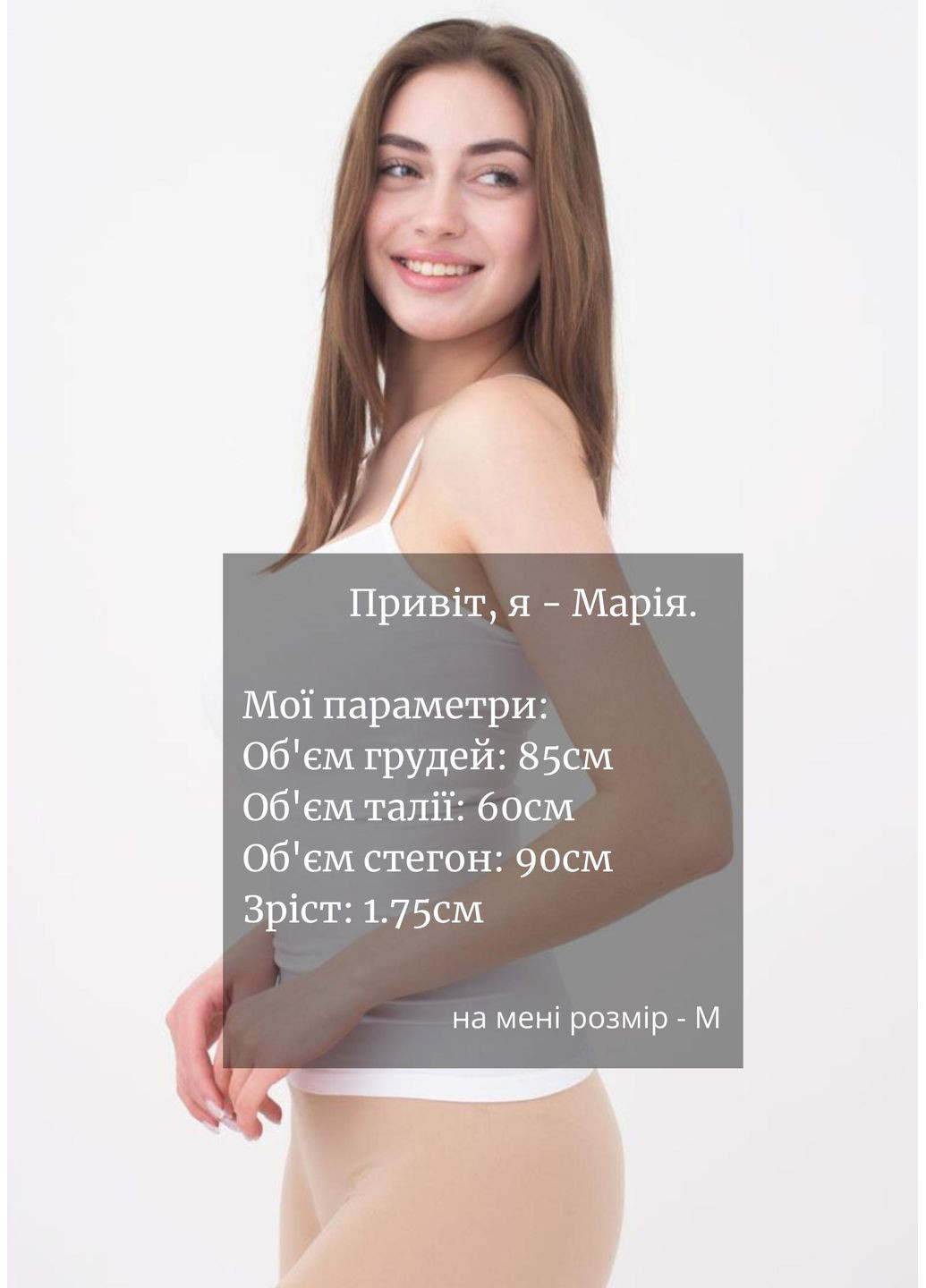 Майка безшовна на тонких бретелях Giulia — 368156773