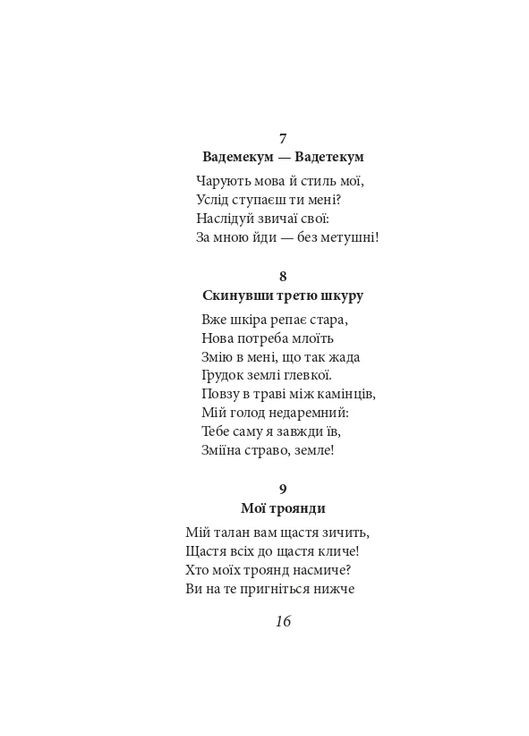 Весела наука Фоліо (370059051)