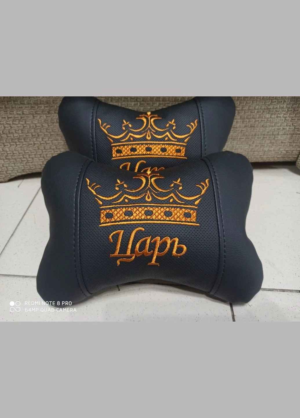 Подушка на подголовник авто Царь - оригинальный подарок мужчине, водителю No Brand (345743990)