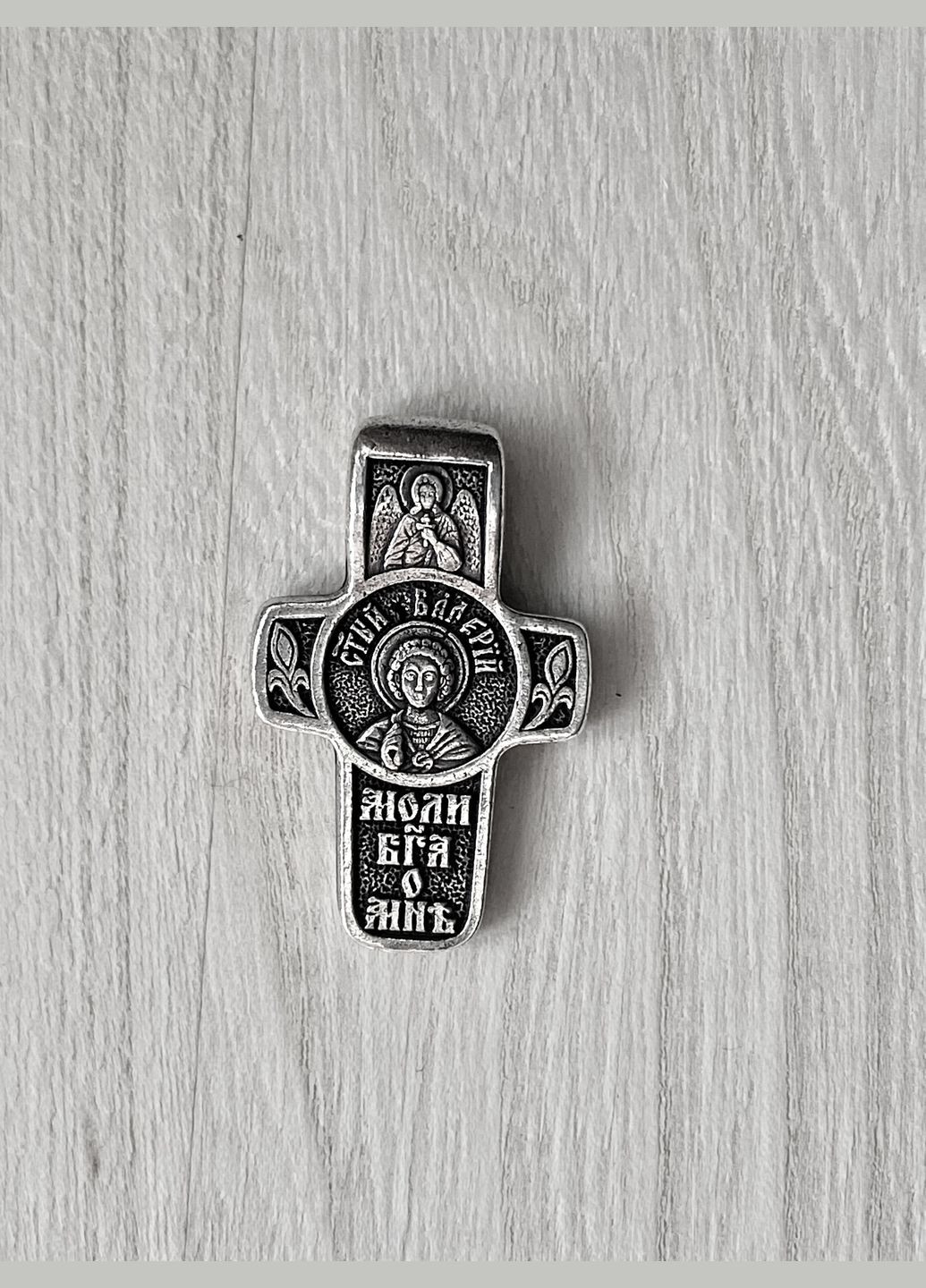 Именной нательный крест Валерий. No Brand (342065685)