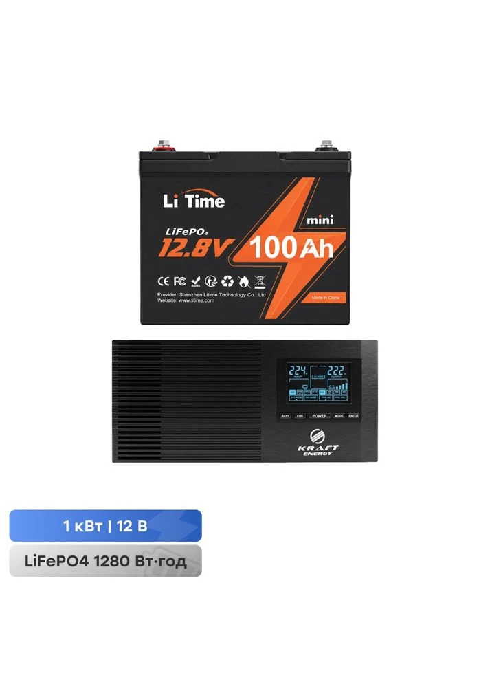 Комплект резервного живлення 1000W 1280Wh: інвертор з функцією ДБЖ Kraft KRF-AVR1200VA/1KW-12V + акумуляторна батарея LiFePO4 LiTime (403187215)