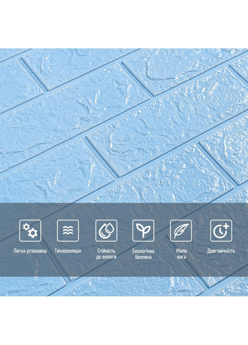 3D панель самоклеюча 700х770х5мм цегла Блакитна (005-5) SW-00000297 Sticker Wall (362115506)