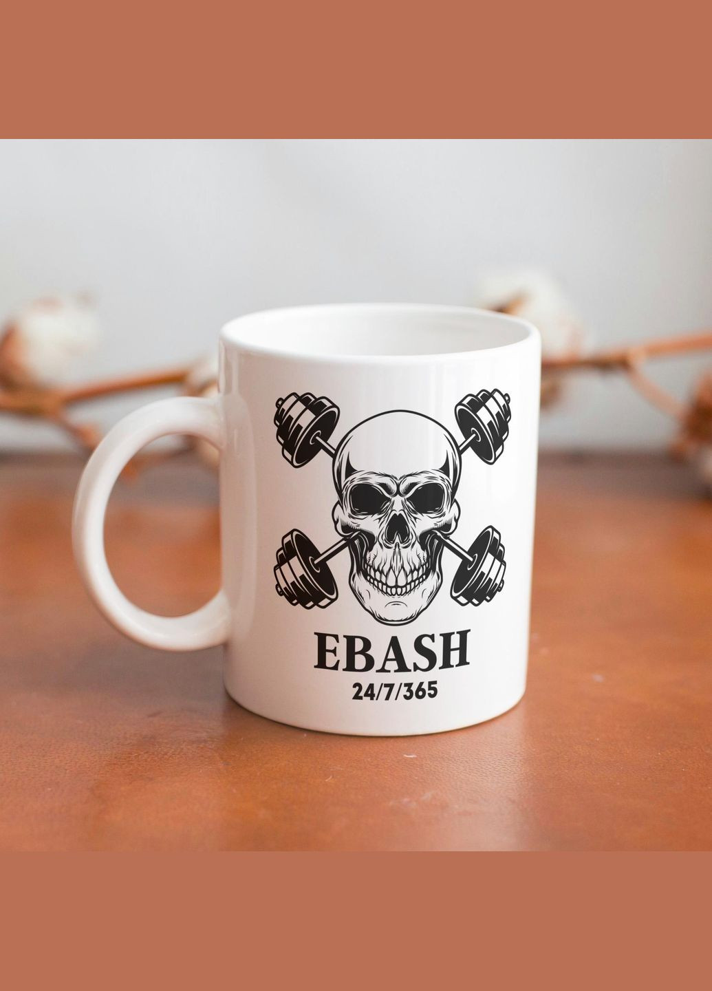 Кружка з принтом "EBASH" 330 мл Біла No Brand (324264249)