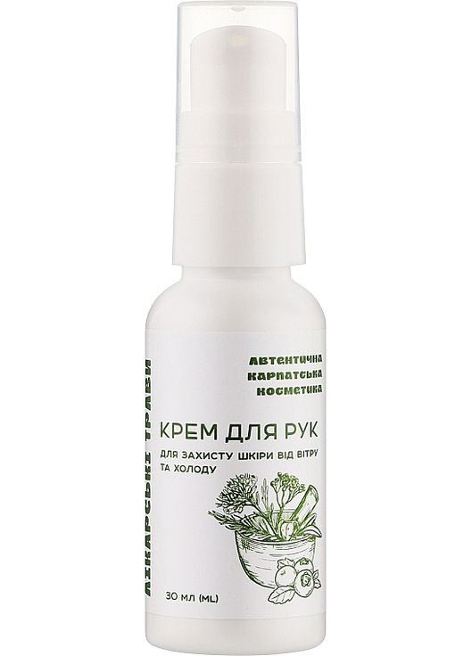 Крем для рук "Лесные ягоды и Лекарственные травы" 30ml (1425455-31104778) Автентична карпатська косметика (369132000)