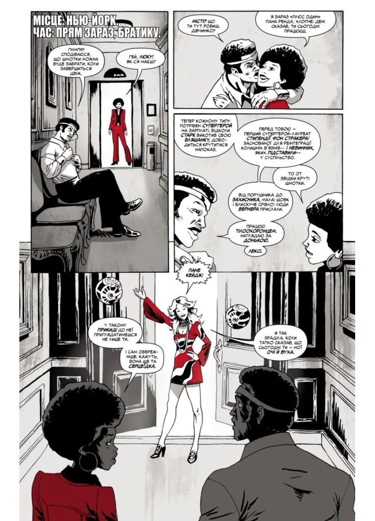 Marvel Зомбі. Чорне, Біле, Кров. Випуск 3/4 Varvar (370130107)