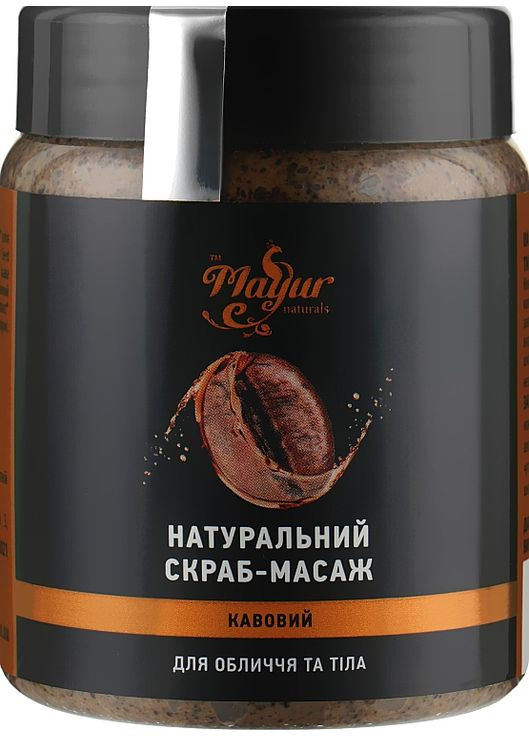 Натуральний кавовий скраб для обличчя й тіла 250ml (1029278-10802) Mayur (368601413)