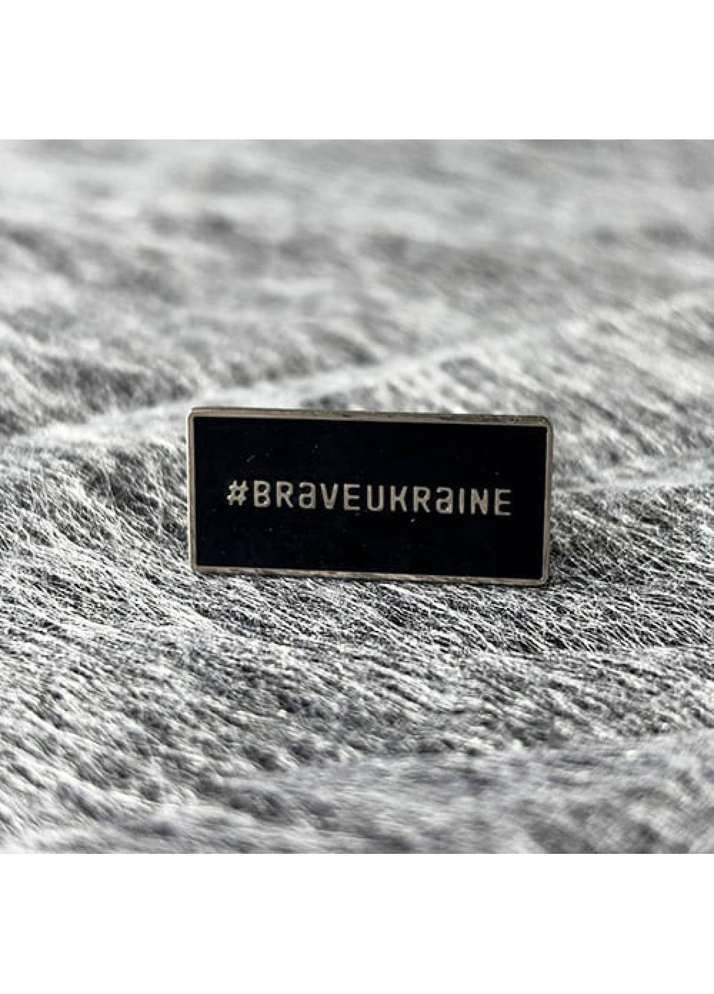 Значок #BRAVEUKRAINE Dobroznak (365246548)