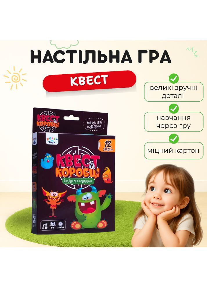 Розважальна настільна гра для дітей . Квест у коробці Монстри VT5902-02 Vladi toys (366239528)