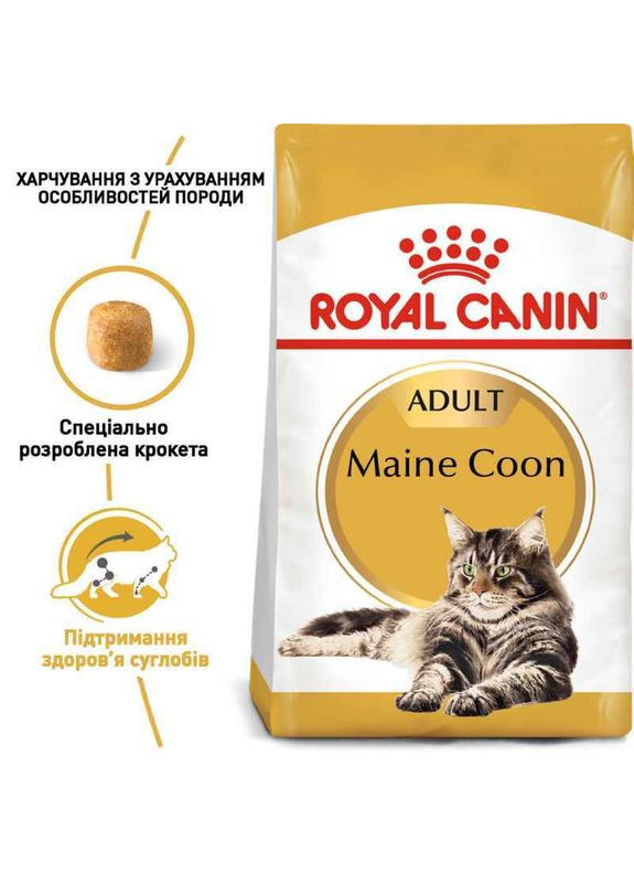Сухий корм Maine Coon для дорослих кішок породи Мейн-кун 2 кг Royal Canin (278260514)