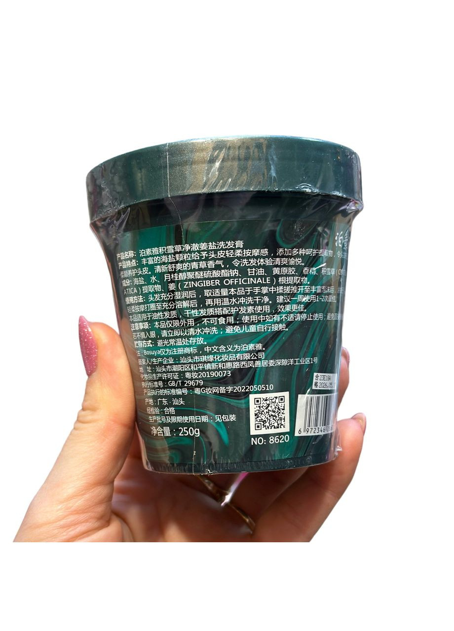 Скрабшампунь с экстрактом имбиря и центеллы Bosuya, 250 г No Brand (302490642)