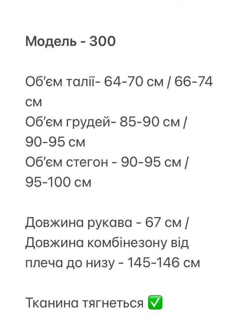 Комбинезон N.Family однотонний чорний кежуал