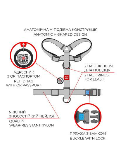 Шлея для собак Nylon анатомічна H-подібна з QR-паспортом "Colors of freedom" пластиковий фастекс XL (323-4020) WAUDOG Nylon анатомічна H-подібна з QR-паспортом "Colors (366487444)
