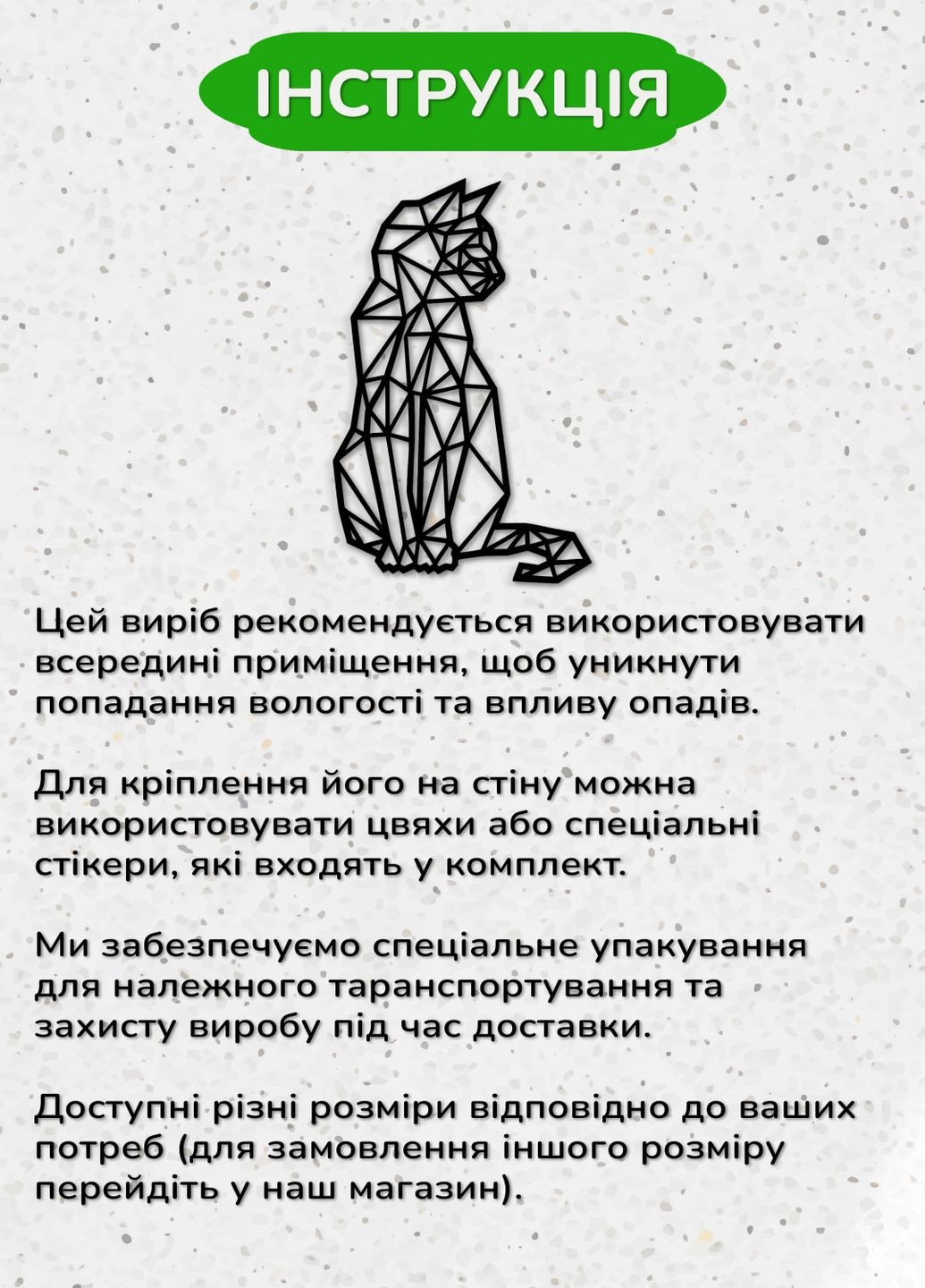 Декоративне панно на стіну, Дерев'яний декор для кімнати "Геометричний кіт", інтер'єрна картина 70х45 см Woodyard (292111839)
