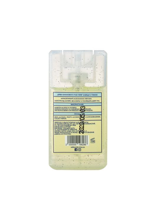 Антисептик-спрей для рук "Banana Nirvana" 70% Alcohol Hand Antiseptic 16ml (834462-7868353) MERMADE (369794098)